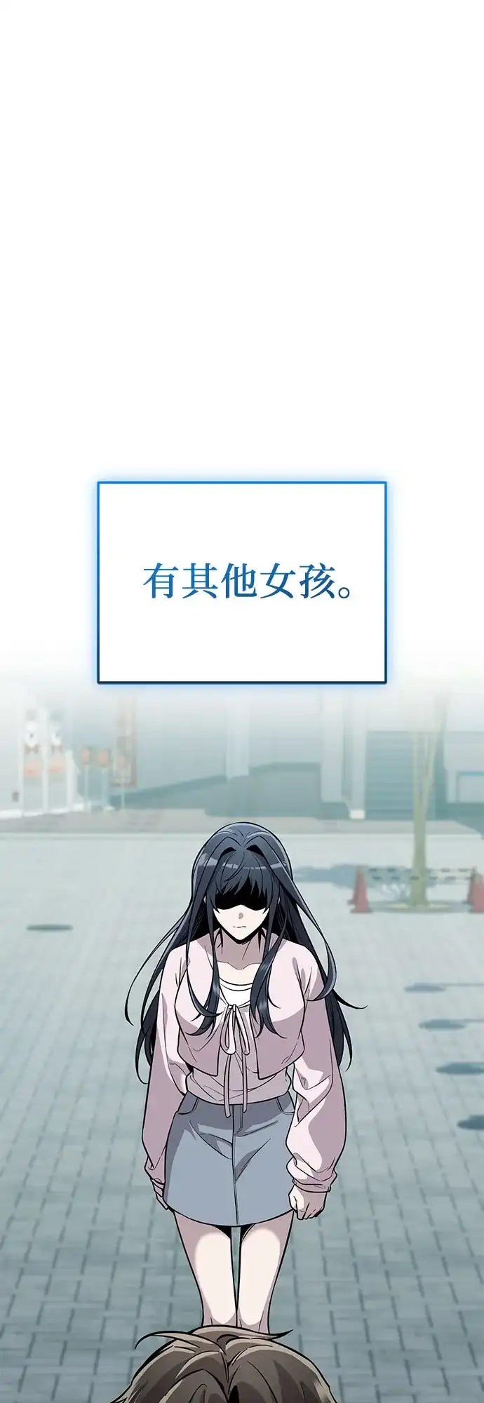 入手神话级专属装备 第2季 第76话 第47页