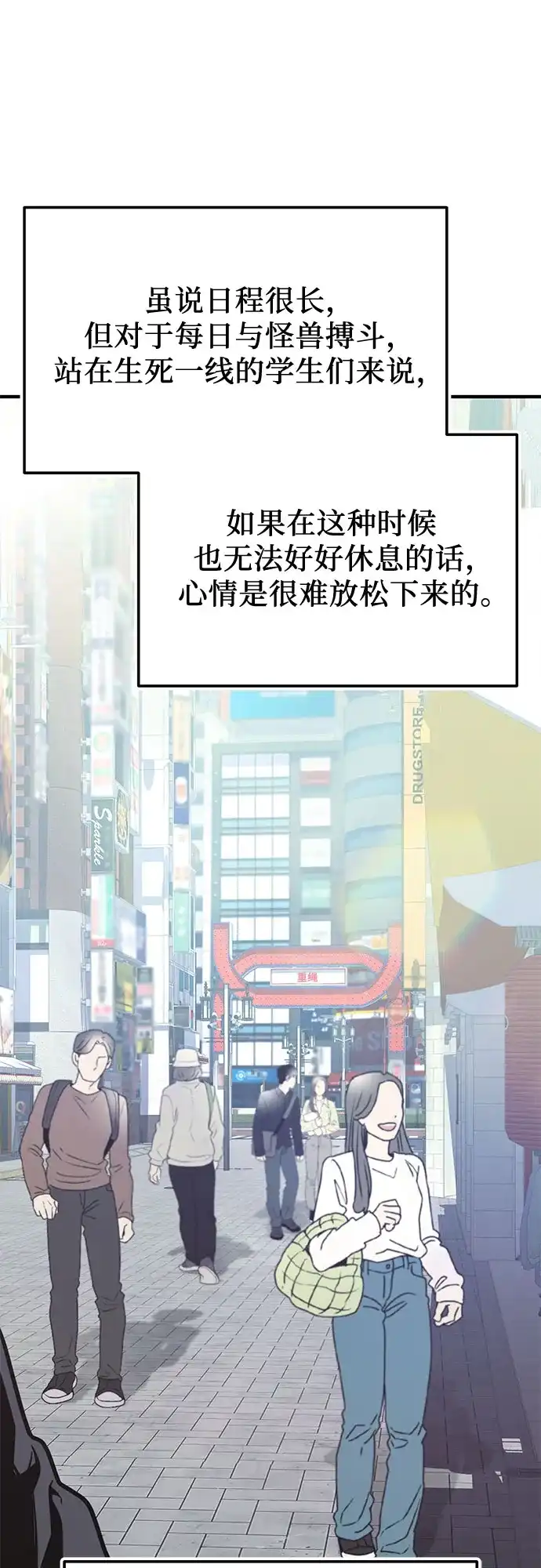 入手神话级专属装备 第2季 第76话 第27页