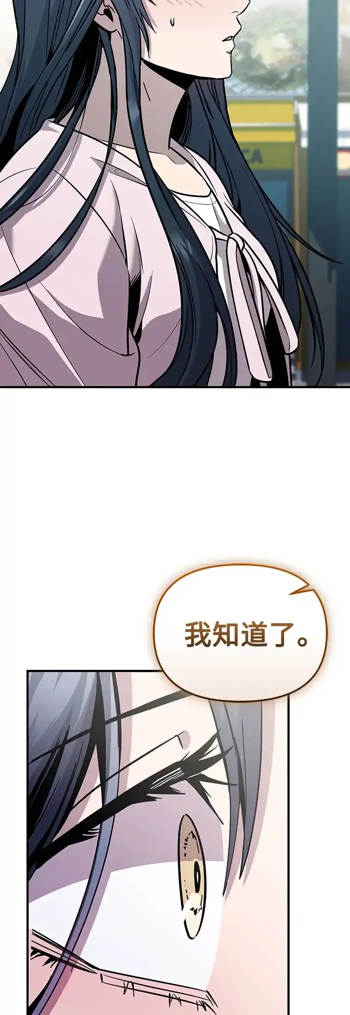 入手神话级专属装备 第2季 第76话 第36页