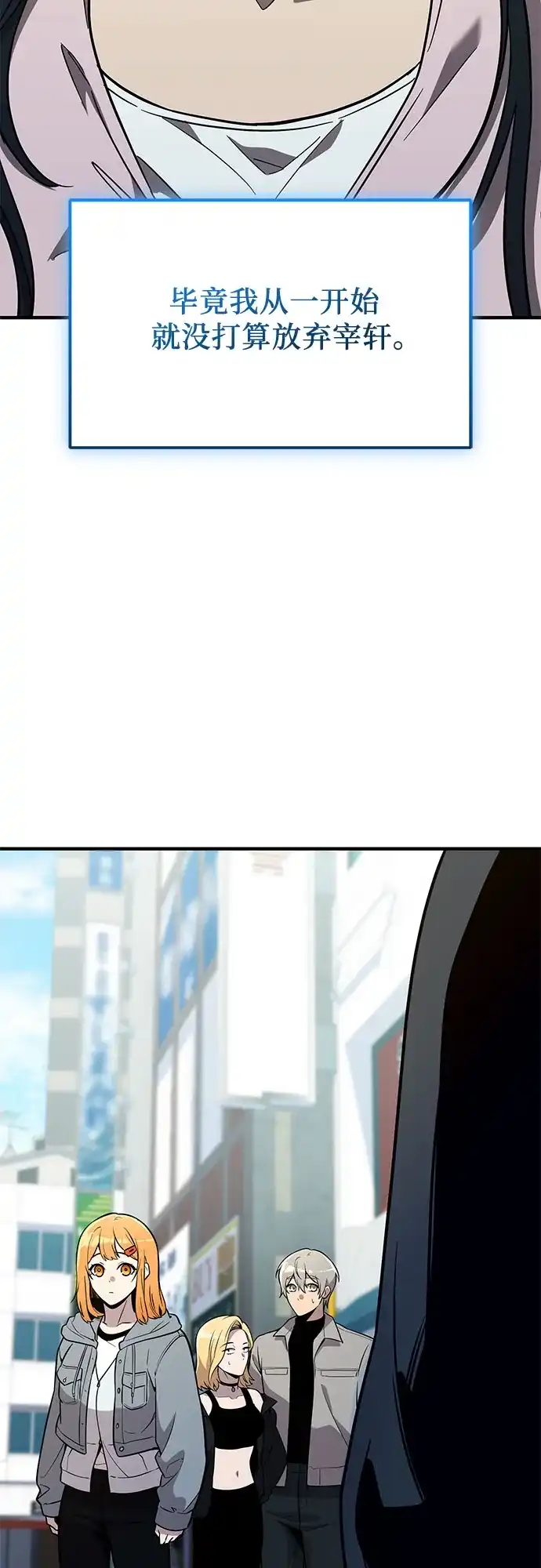入手神话级专属装备 第2季 第76话 第49页