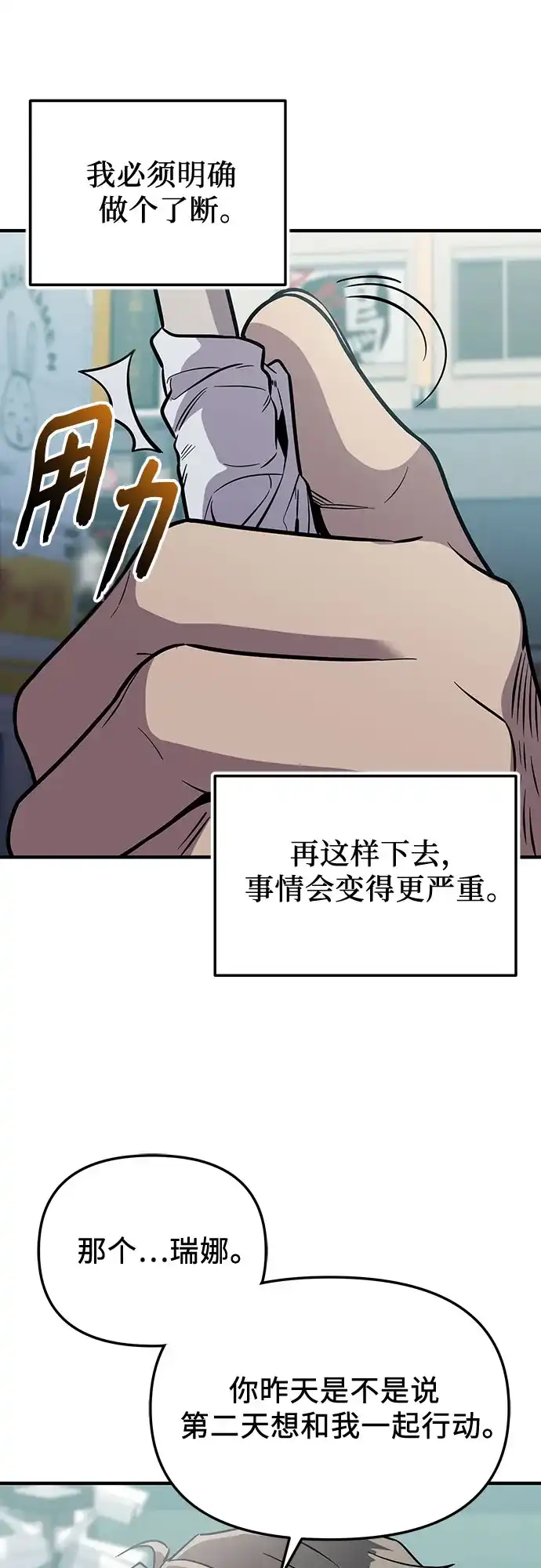 入手神话级专属装备 第2季 第76话 第34页