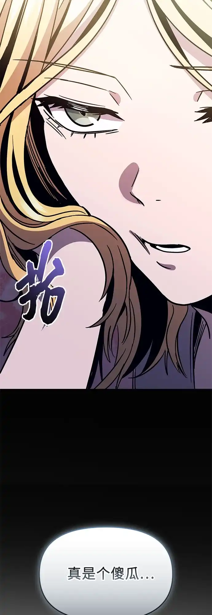 入手神话级专属装备 第2季 第76话 第75页