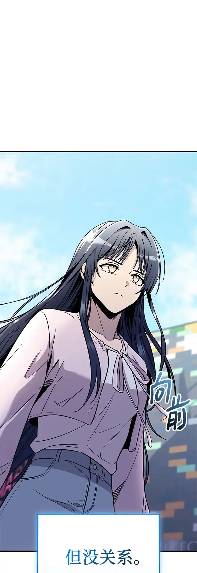 入手神话级专属装备 第2季 第76话 第43页