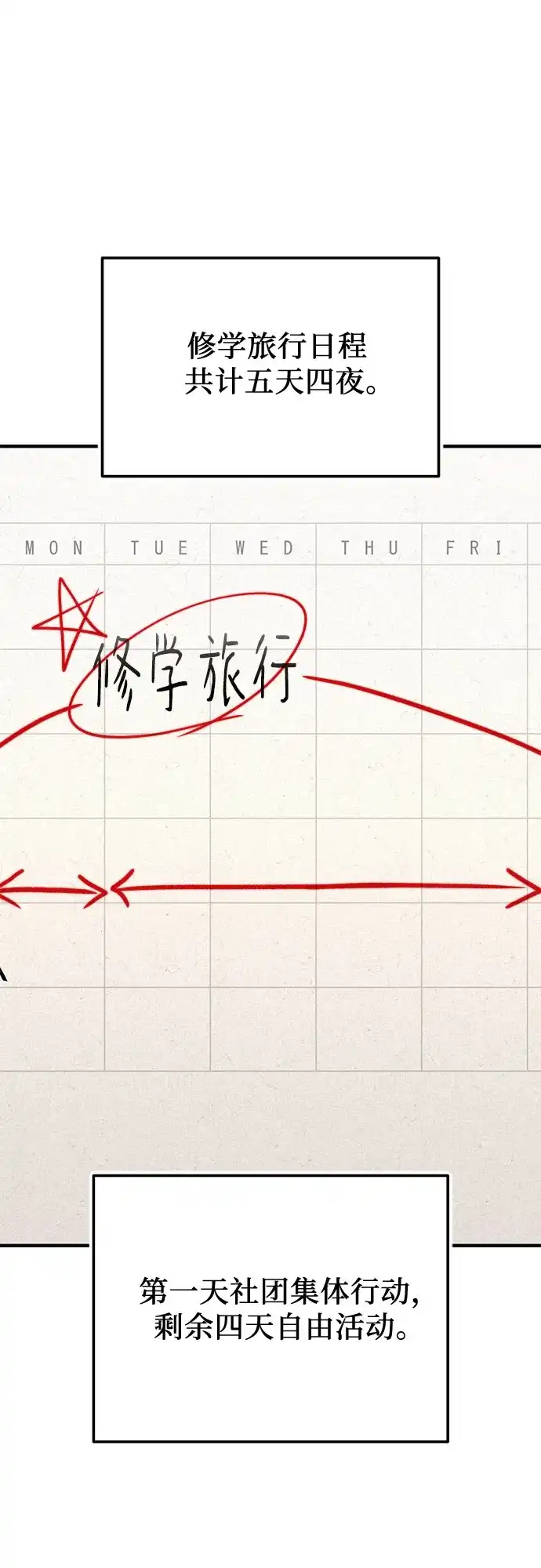 入手神话级专属装备 第2季 第76话 第26页
