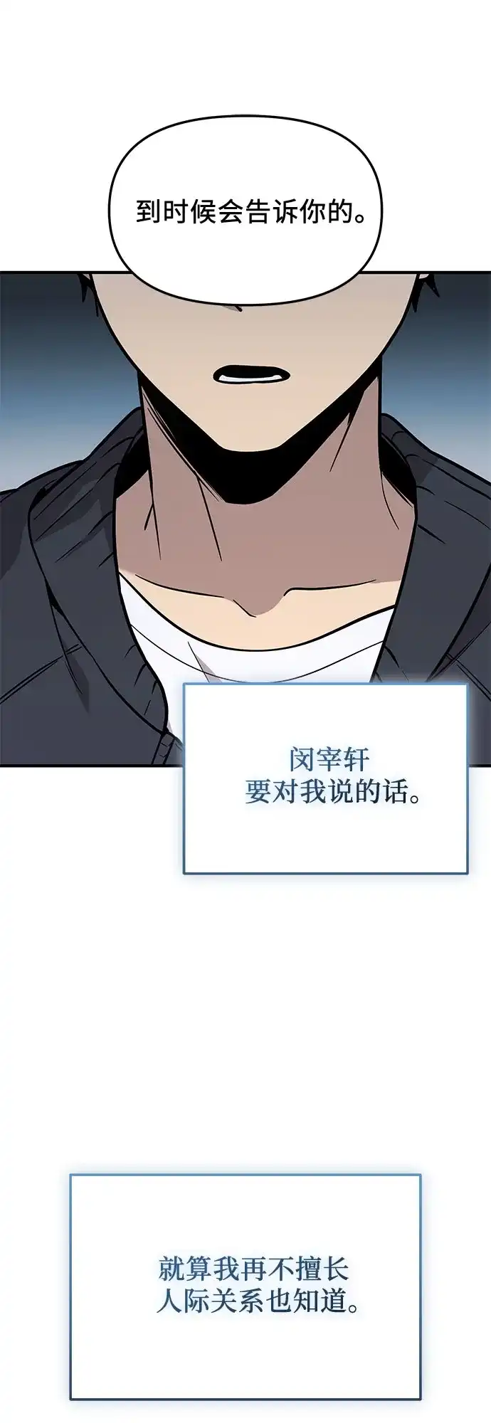 入手神话级专属装备 第2季 第76话 第40页
