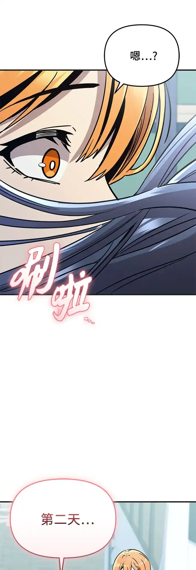 入手神话级专属装备 第2季 第76话 第13页