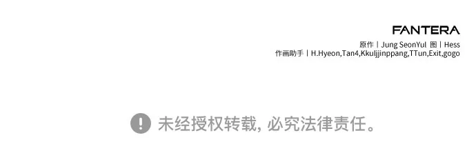 入手神话级专属装备 第2季 第76话 第77页