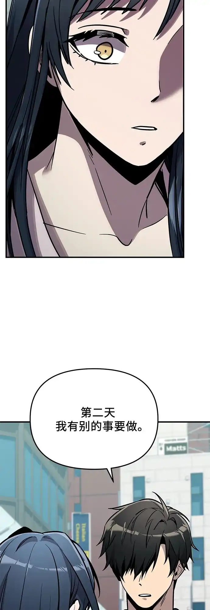 入手神话级专属装备 第2季 第76话 第19页
