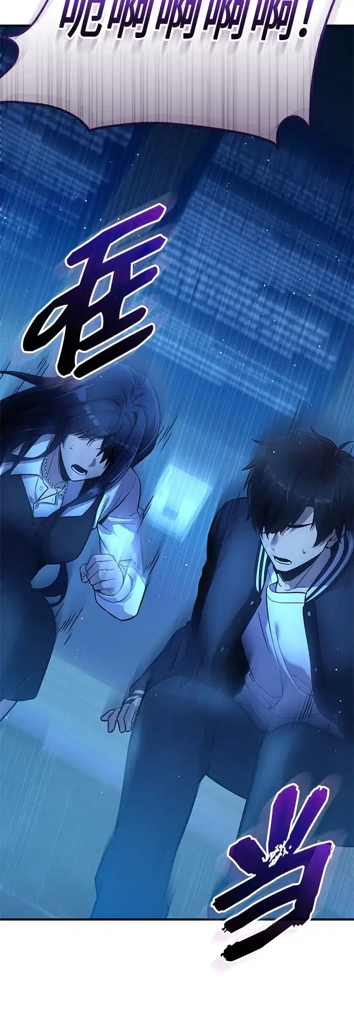 入手神话级专属装备 第2季 第77话 第44页