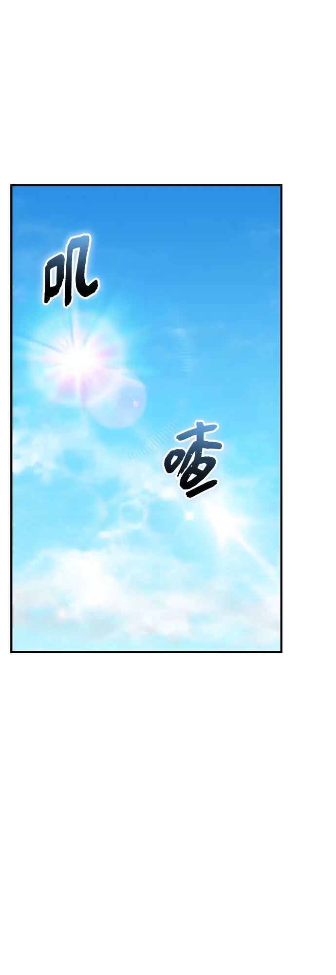 入手神话级专属装备 第2季 第77话 第2页