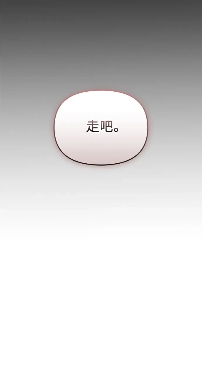 入手神话级专属装备 第2季 第77话 第60页