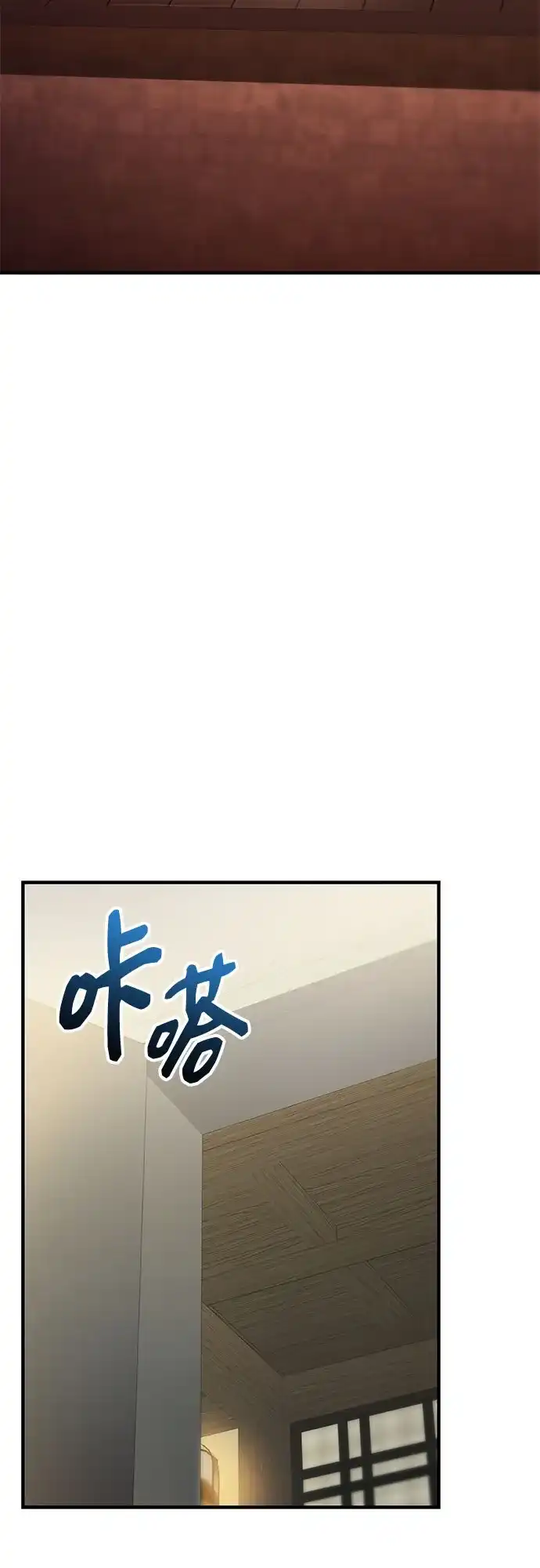 入手神话级专属装备 第2季 第77话 第85页