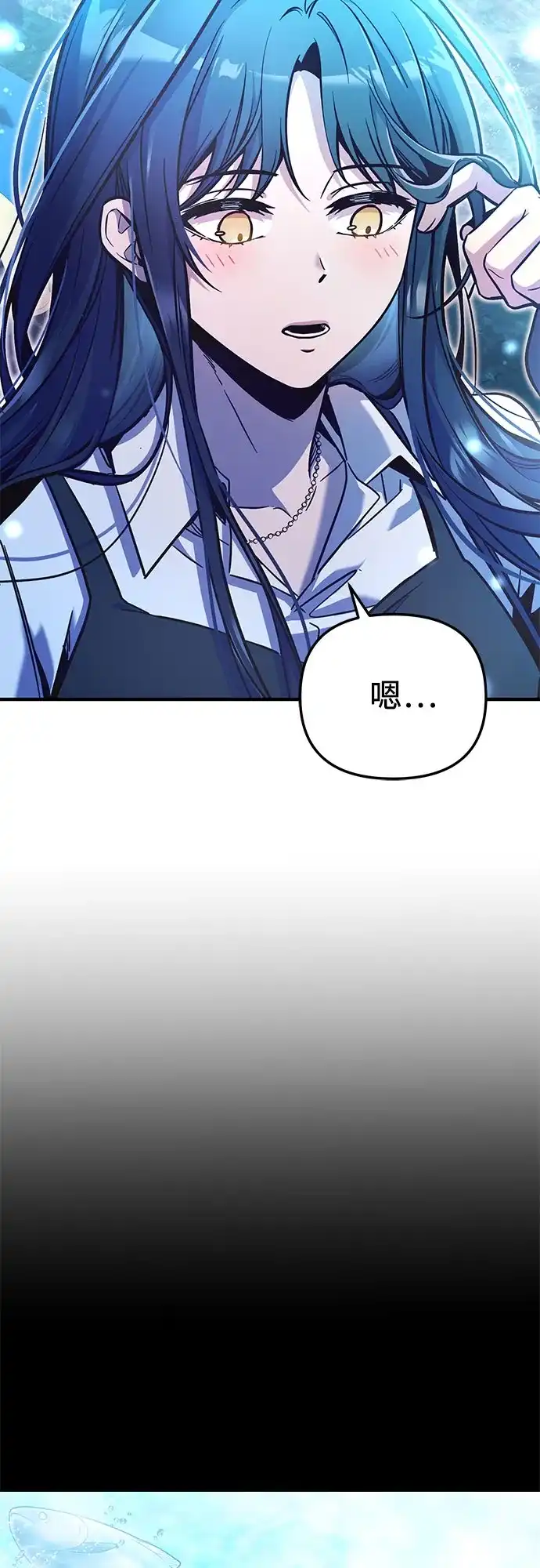 入手神话级专属装备 第2季 第77话 第23页