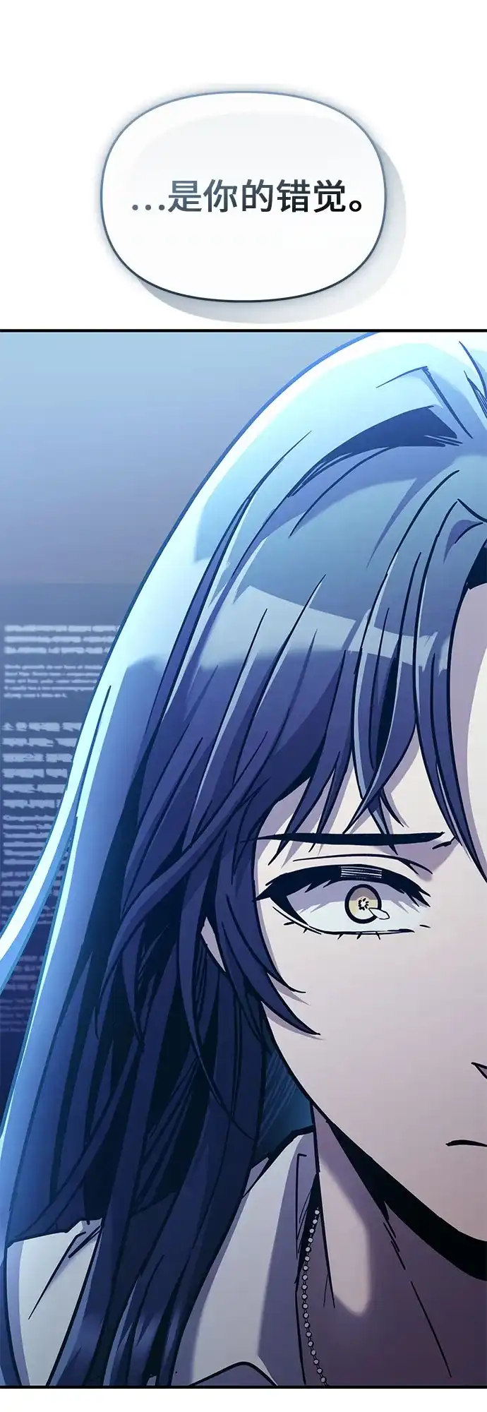 入手神话级专属装备 第2季 第77话 第54页