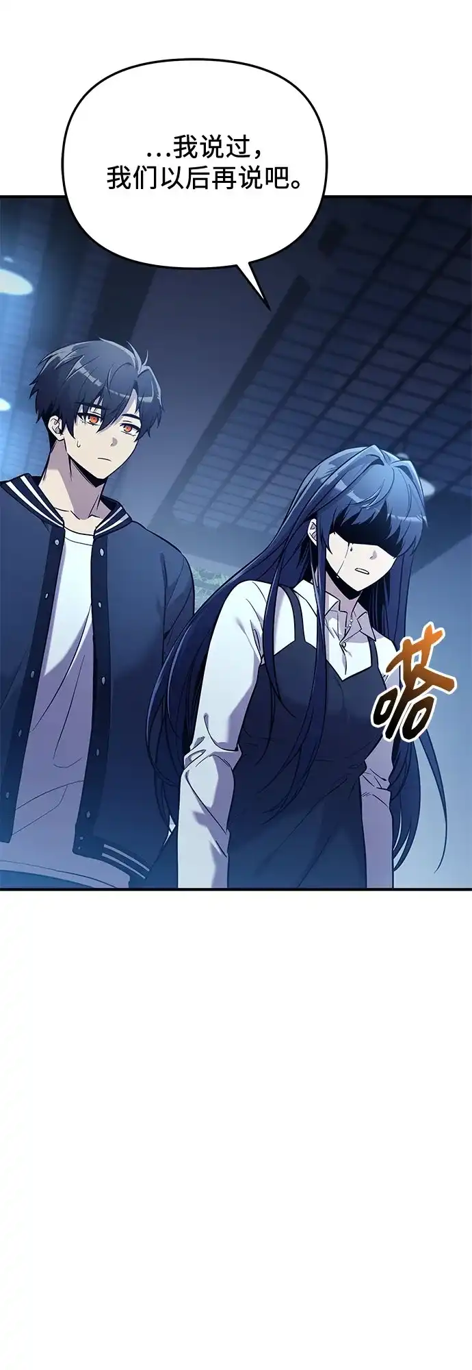 入手神话级专属装备 第2季 第77话 第56页