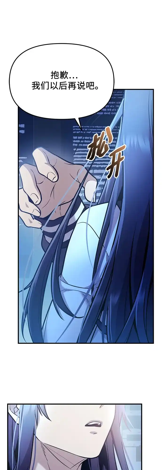 入手神话级专属装备 第2季 第77话 第51页
