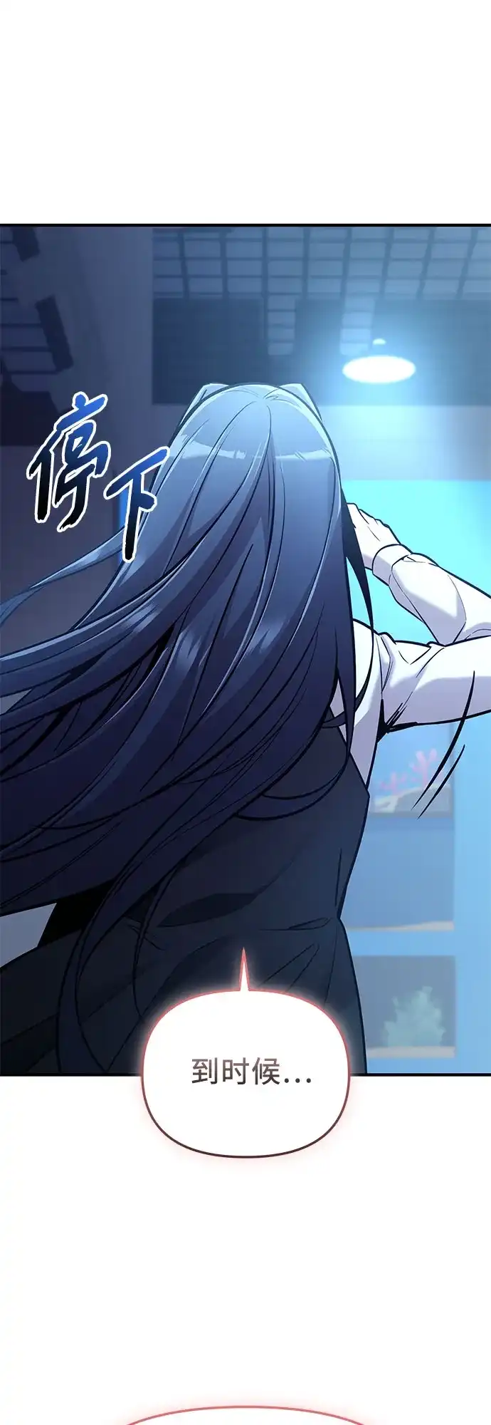 入手神话级专属装备 第2季 第77话 第58页