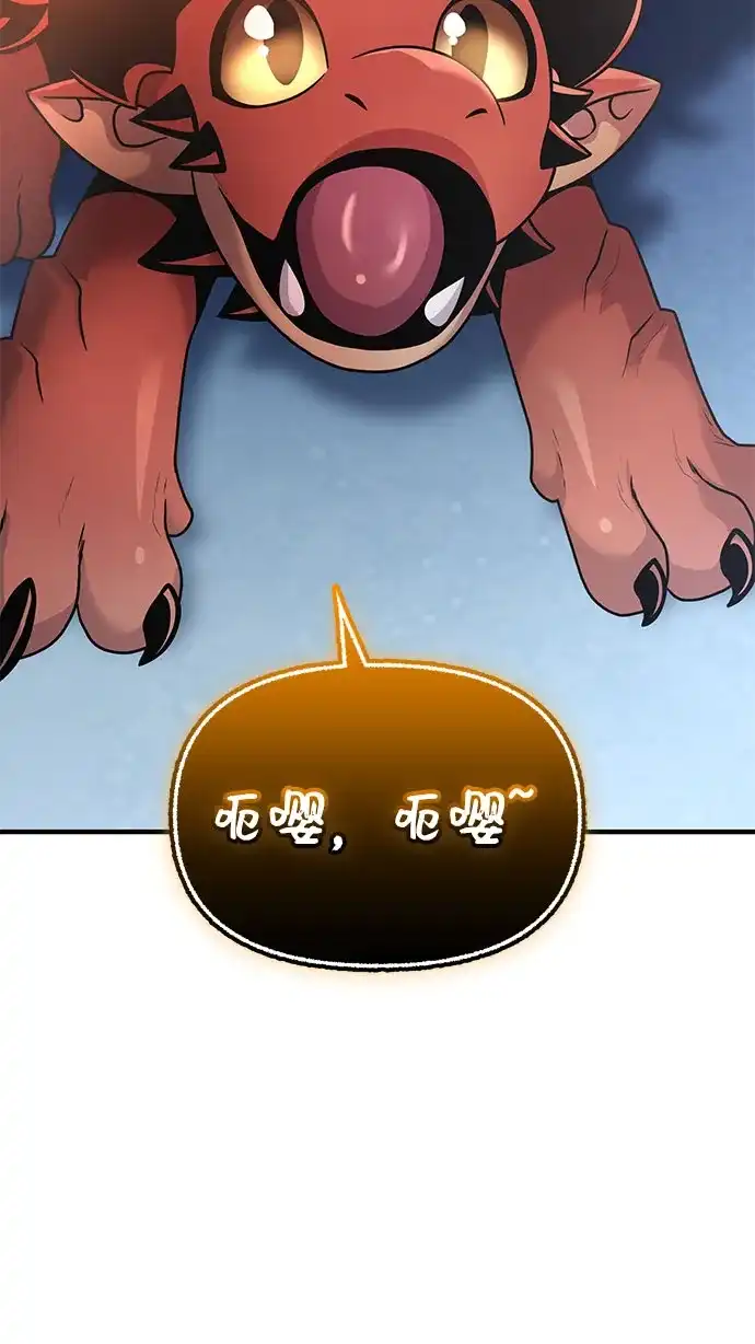 入手神话级专属装备 第2季 第77话 第66页