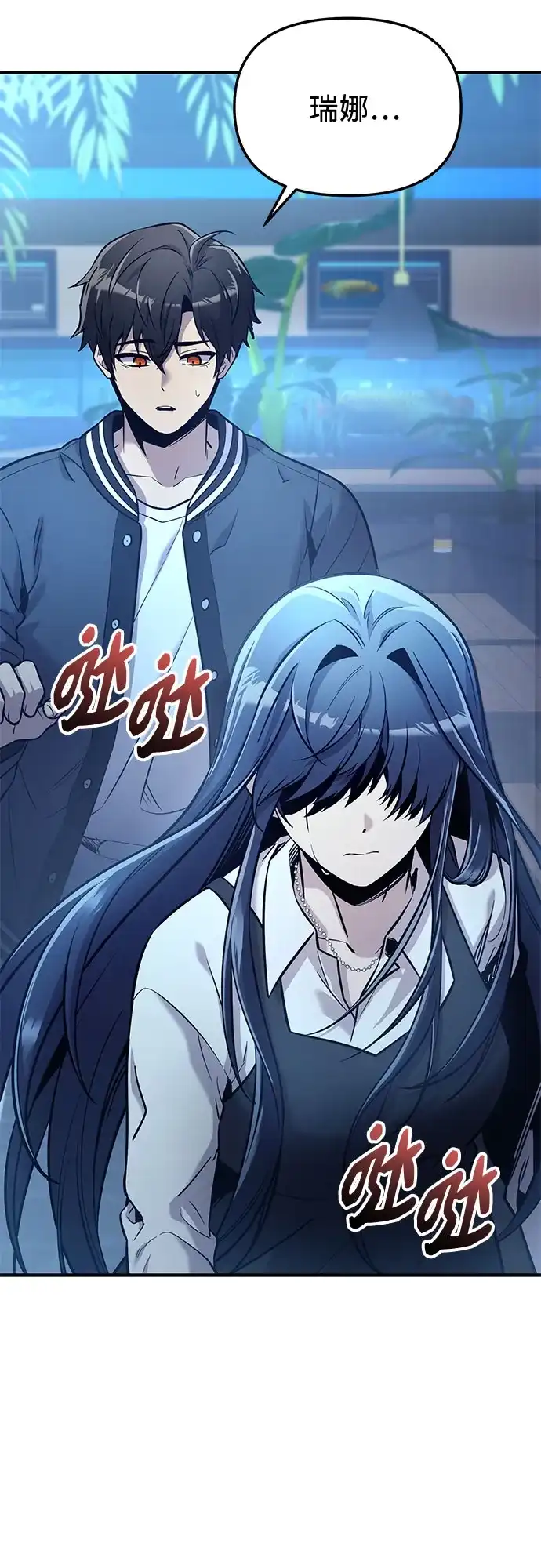 入手神话级专属装备 第2季 第77话 第57页