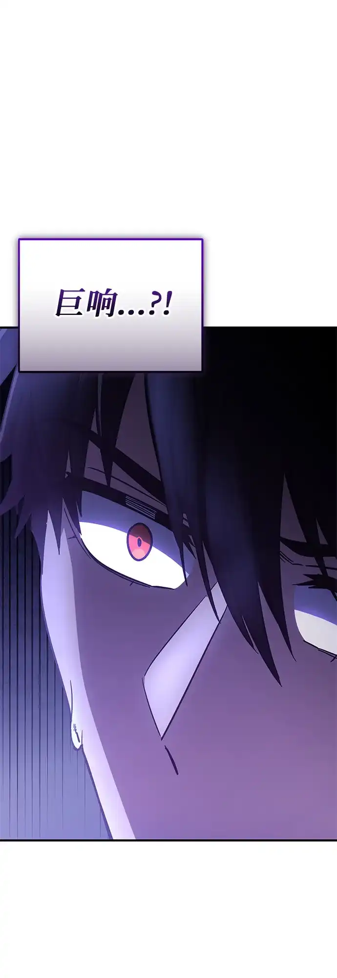 入手神话级专属装备 第2季 第77话 第45页