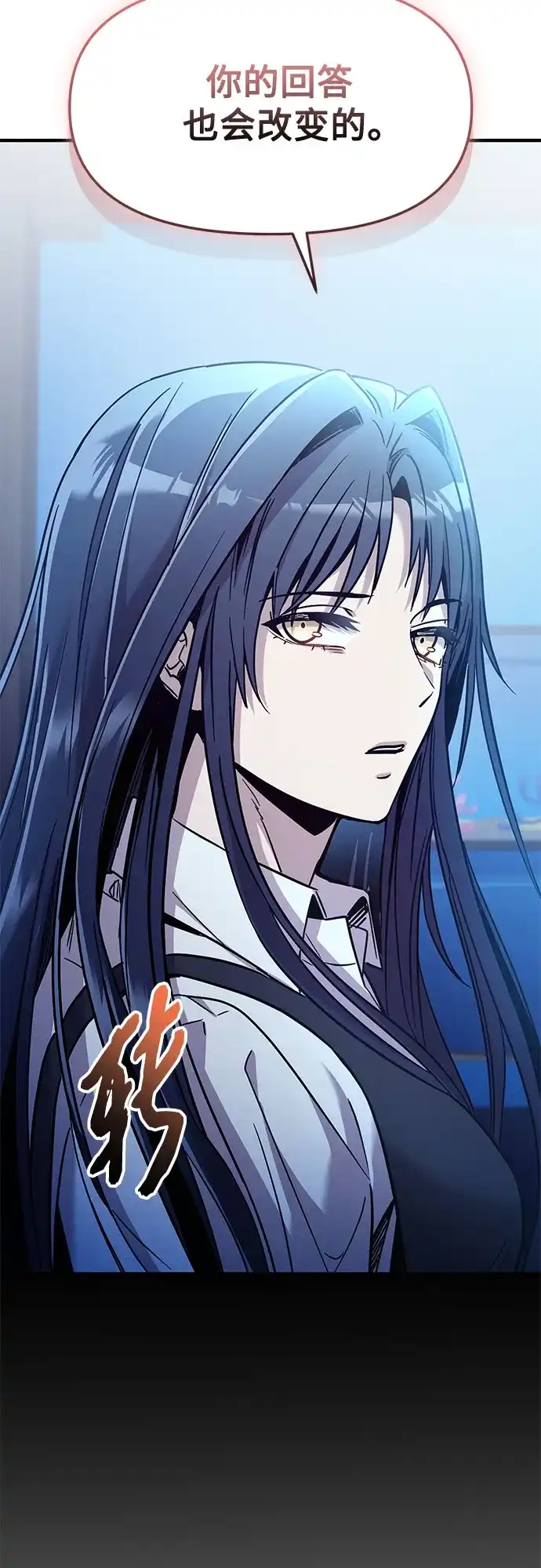 入手神话级专属装备 第2季 第77话 第59页
