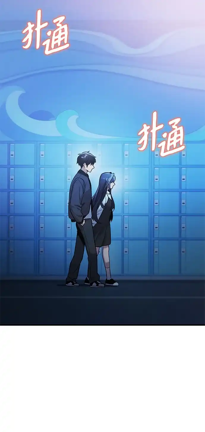 入手神话级专属装备 第2季 第77话 第18页