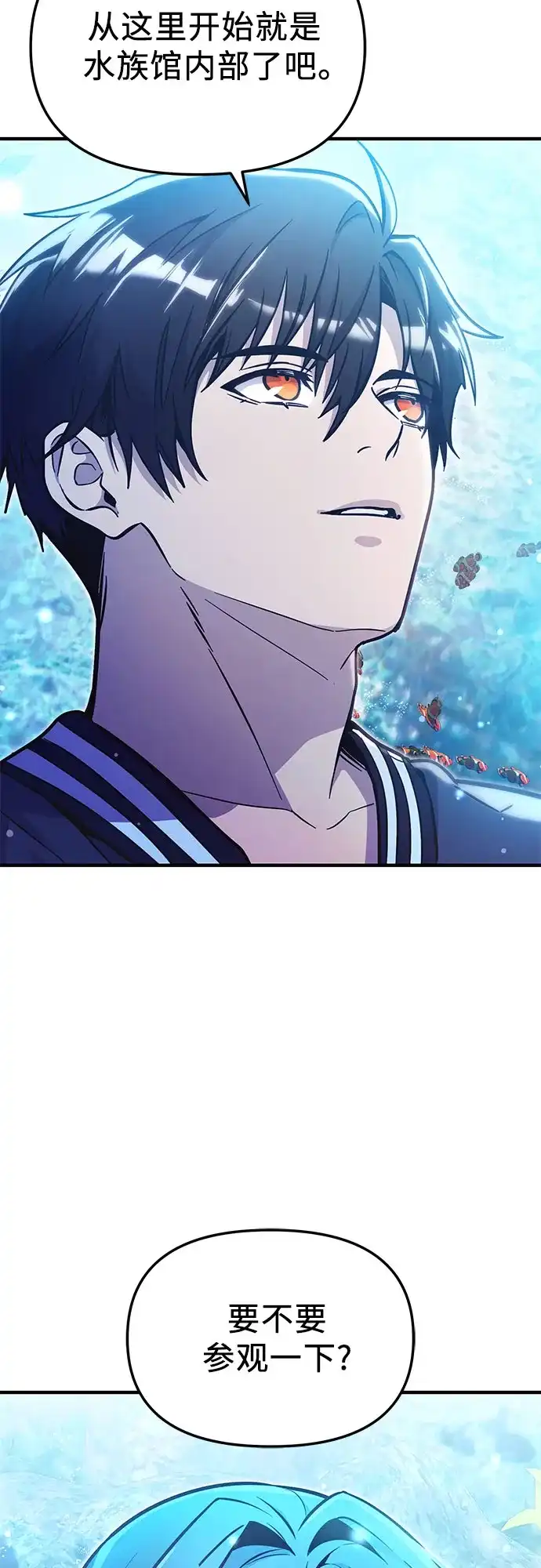 入手神话级专属装备 第2季 第77话 第22页