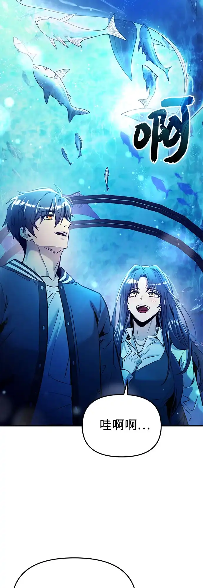 入手神话级专属装备 第2季 第77话 第21页