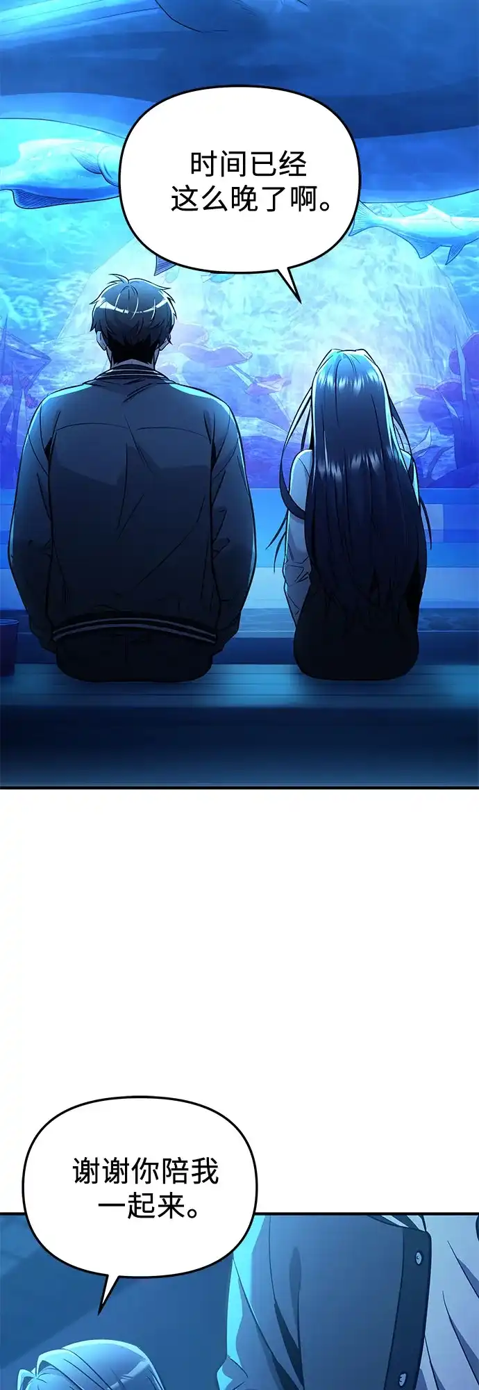 入手神话级专属装备 第2季 第77话 第36页