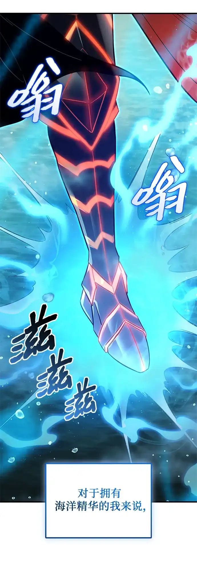 入手神话级专属装备 第2季 第78话 第24页