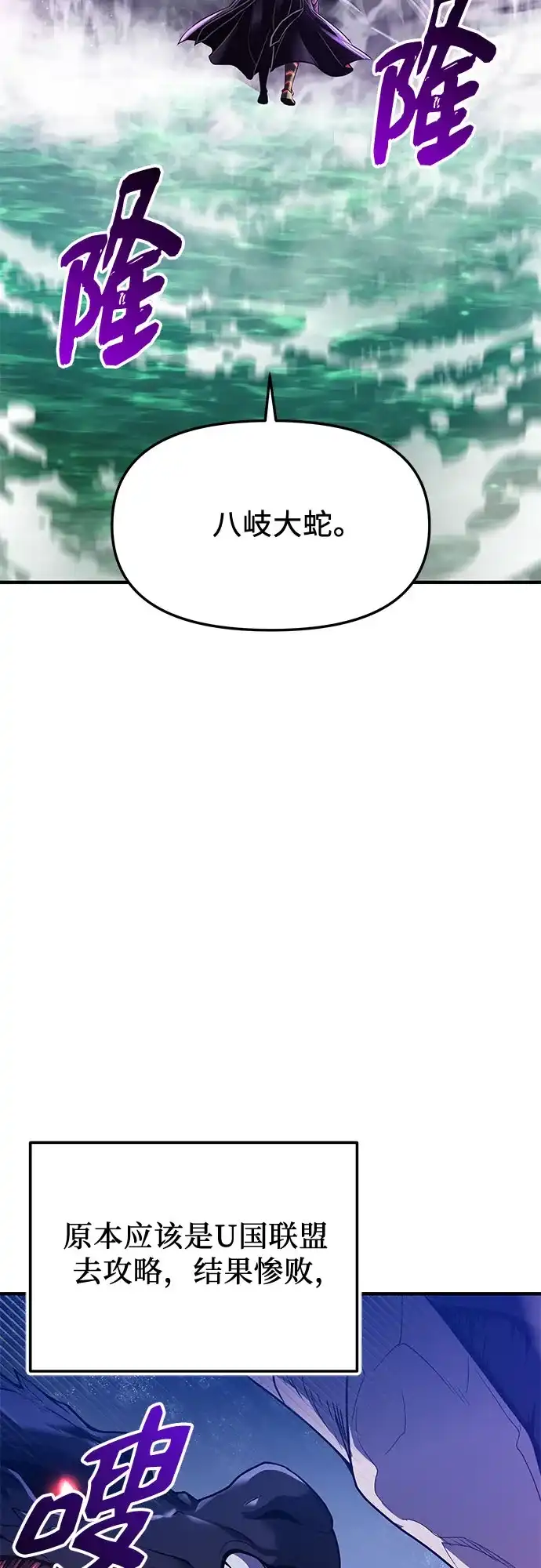 入手神话级专属装备 第2季 第78话 第63页