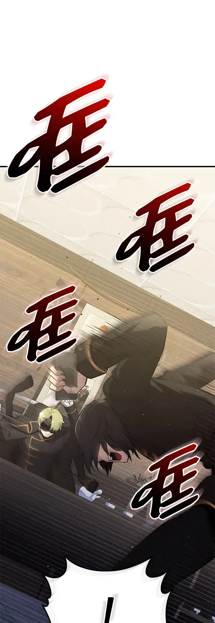 入手神话级专属装备 第2季 第78话 第50页