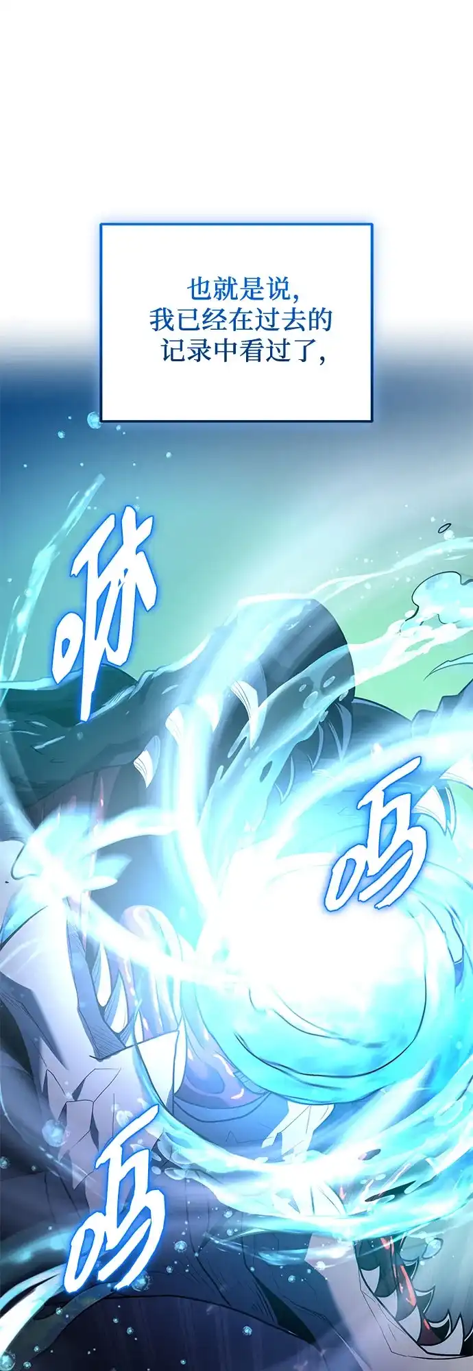 入手神话级专属装备 第2季 第78话 第68页