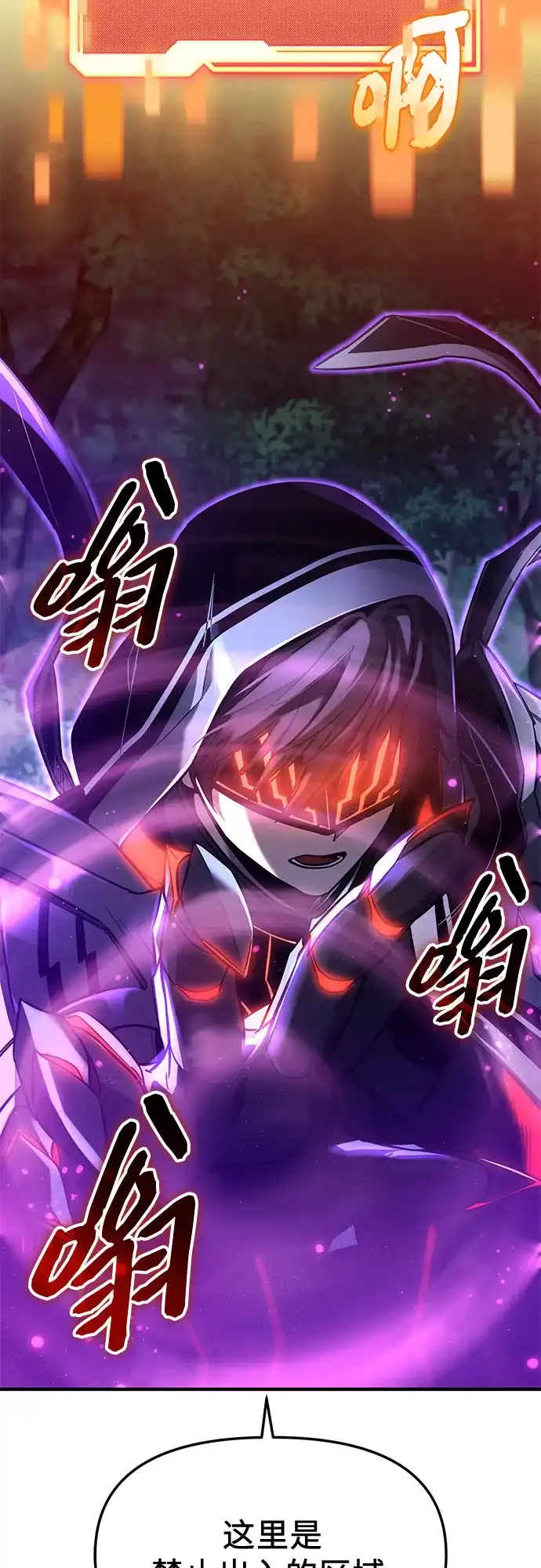 入手神话级专属装备 第2季 第78话 第10页