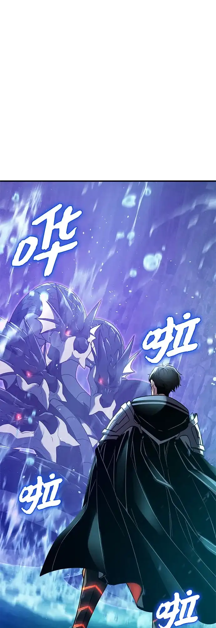 入手神话级专属装备 第2季 第78话 第77页