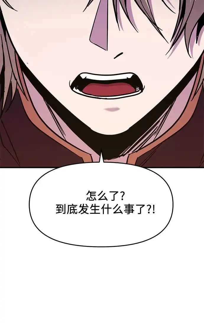 入手神话级专属装备 第2季 第78话 第55页