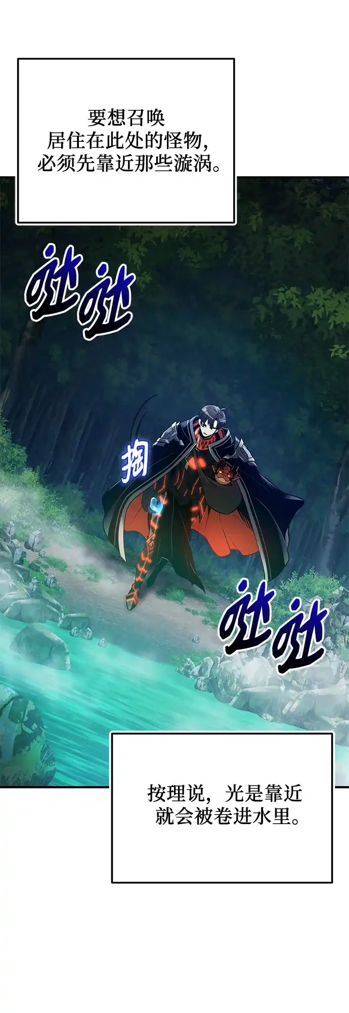 入手神话级专属装备 第2季 第78话 第22页