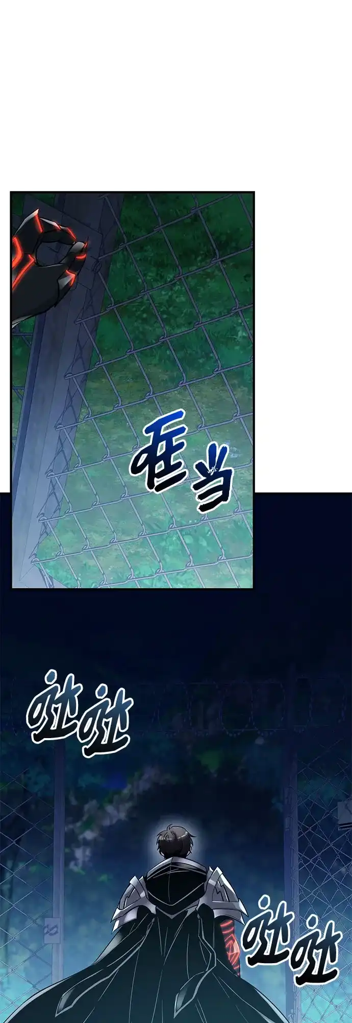 入手神话级专属装备 第2季 第78话 第16页