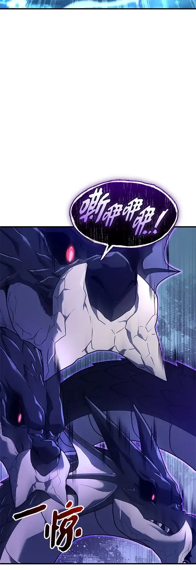 入手神话级专属装备 第2季 第78话 第75页