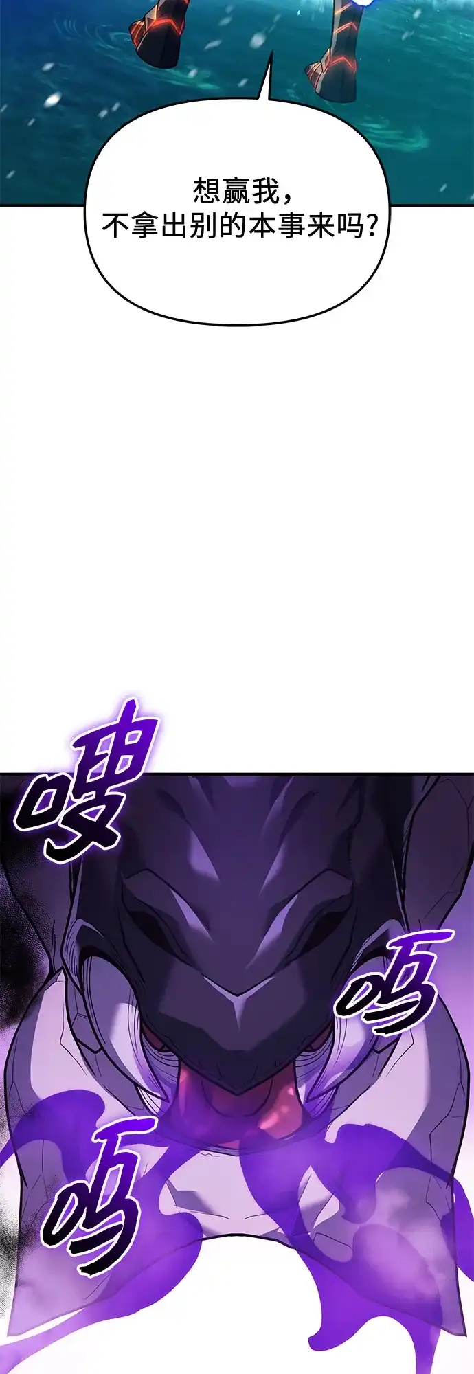 入手神话级专属装备 第2季 第78话 第78页