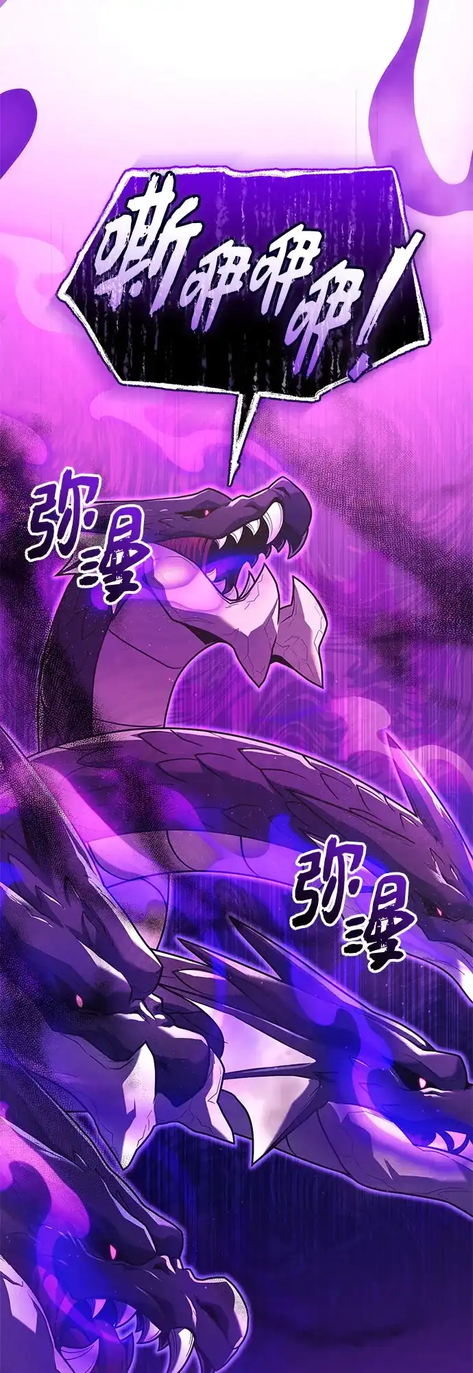 入手神话级专属装备 第2季 第78话 第79页