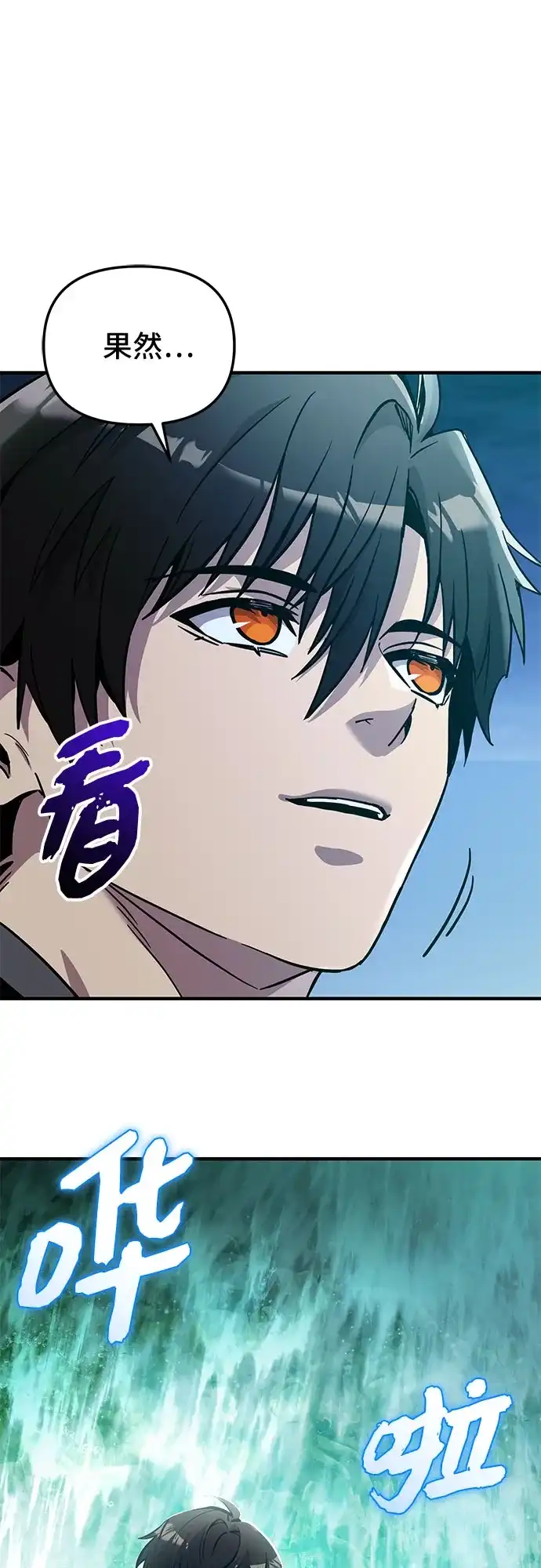 入手神话级专属装备 第2季 第78话 第18页