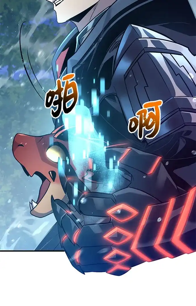 入手神话级专属装备 第2季 第78话 第61页