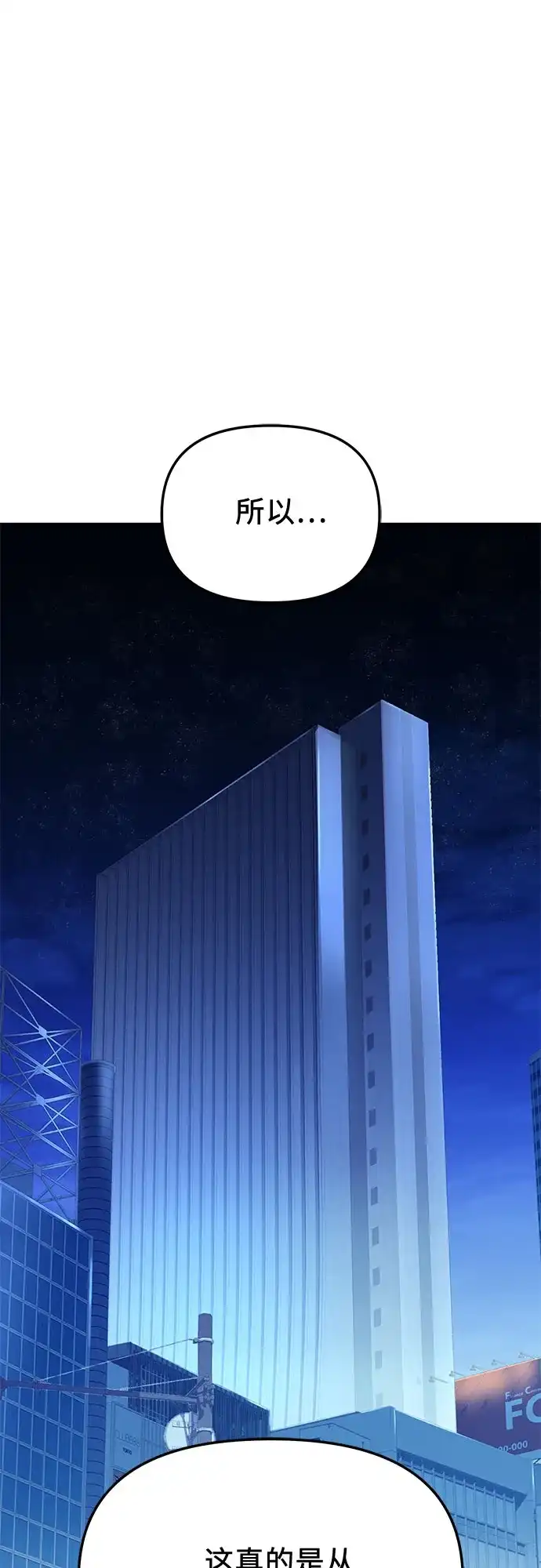 入手神话级专属装备 第2季 第78话 第36页