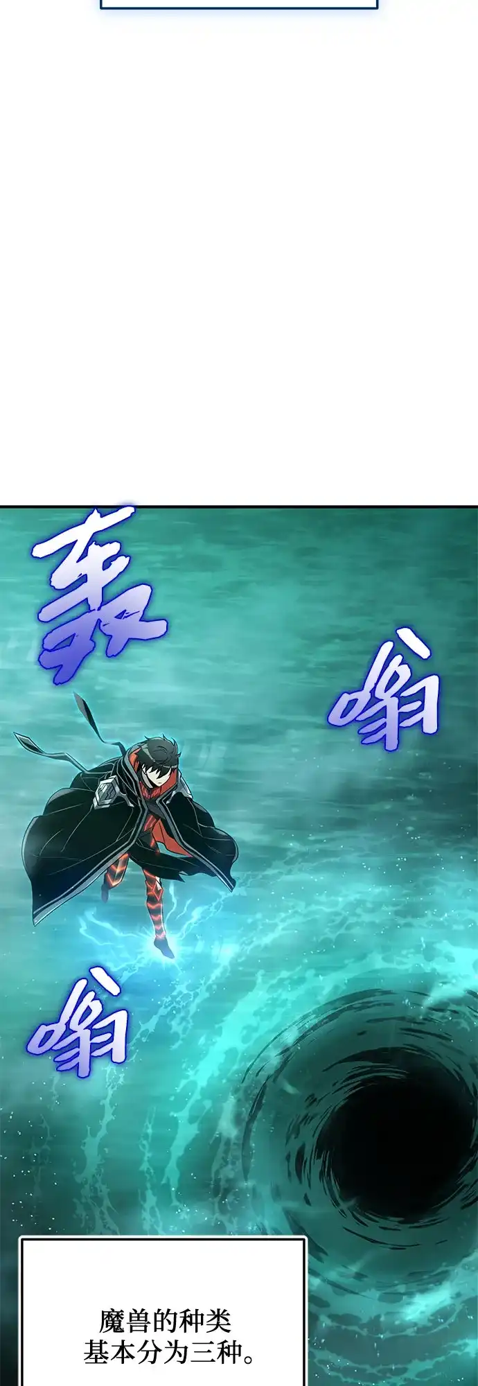 入手神话级专属装备 第2季 第78话 第26页