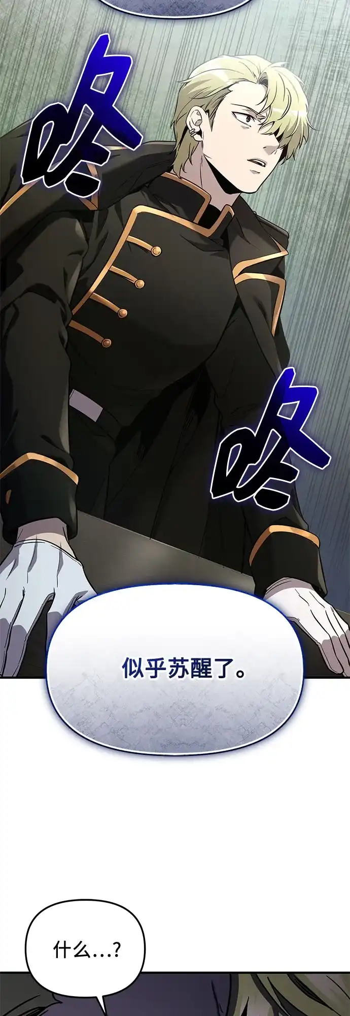 入手神话级专属装备 第2季 第78话 第57页