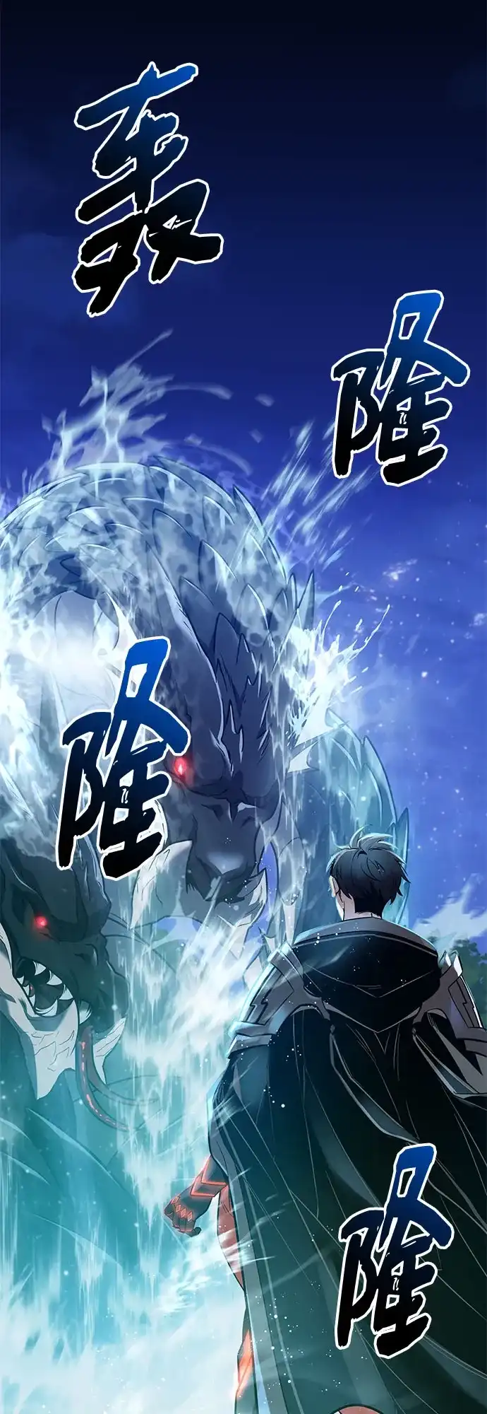 入手神话级专属装备 第2季 第78话 第59页
