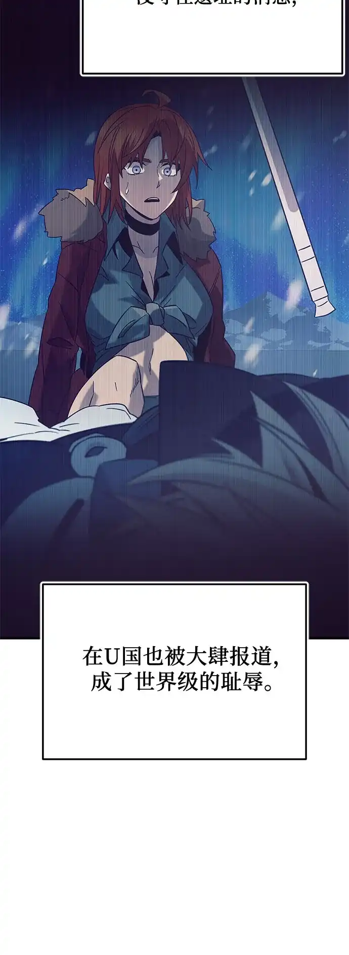 入手神话级专属装备 第2季 第78话 第42页
