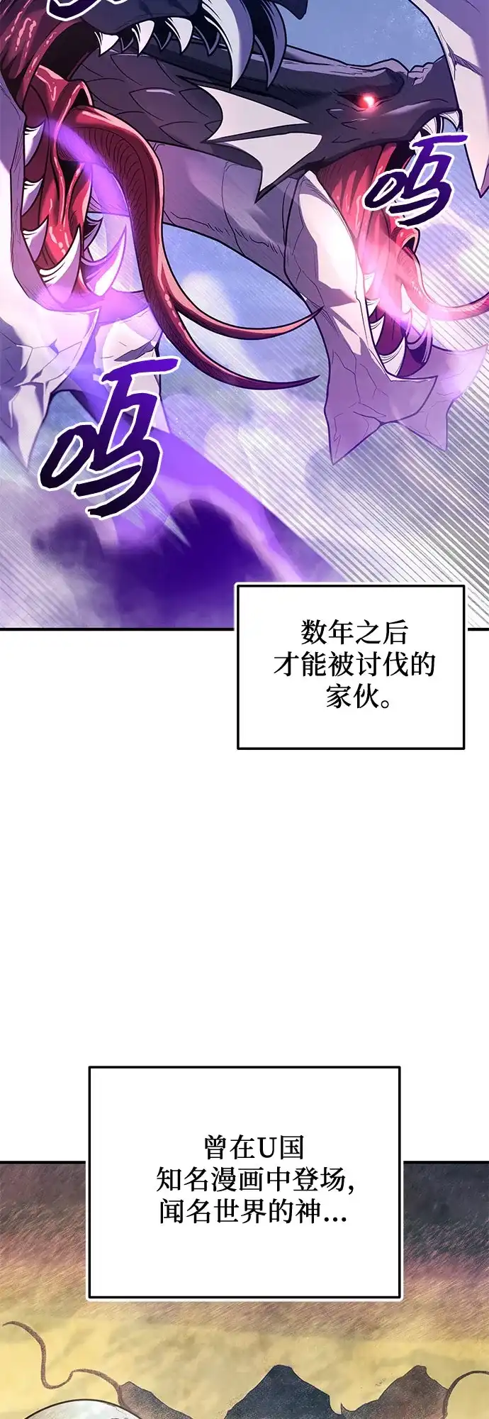 入手神话级专属装备 第2季 第78话 第64页
