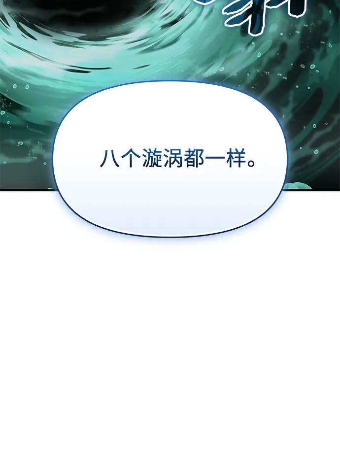 入手神话级专属装备 第2季 第78话 第21页